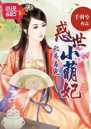 毒医大小姐