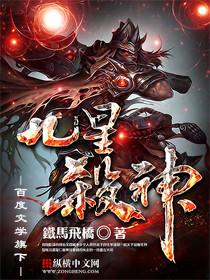 龙纹战神雪千迎人物介绍