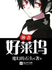 聊斋类电影推荐