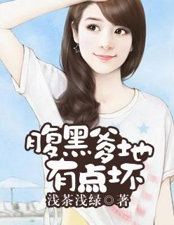 天才宝贝腹黑娘亲免费阅读