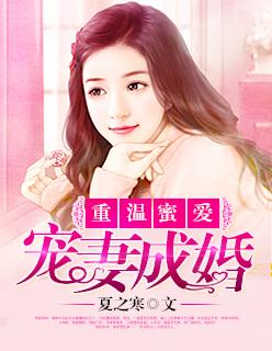 宠婚蜜爱2319页