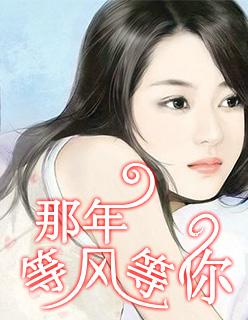等你那五年by
