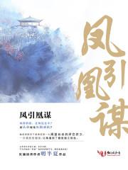 凤求凰的意思