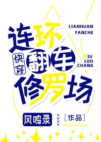 什么是连环车祸
