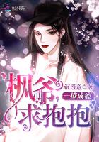 一撩成瘾欧总吃药了免费阅读