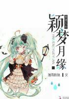 查理九世之梦之晓翼
