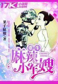 重生麻辣小军嫂 百度