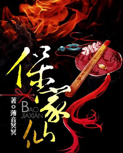 保家仙上供鸡头朝向