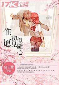 初见惊艳