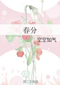 春分是哪天