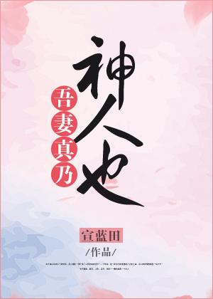 吾妻甚美(美食)若然晴空