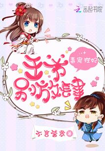 毒医狂妃王爷