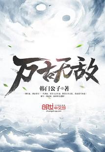 我万古无敌