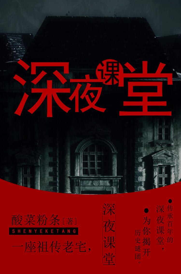 深夜学堂游戏介绍