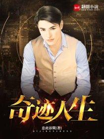 伊万奥索金的奇异人生