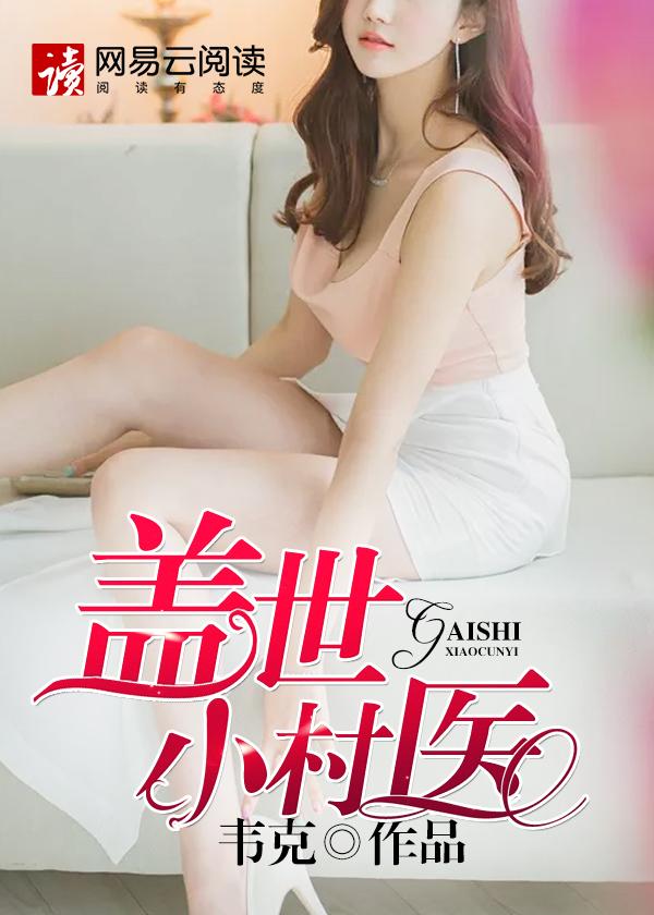 盖世小农民