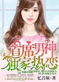 首席男神领回家漫画