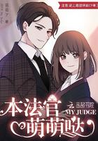 法官女神