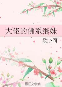 大佬的佛系小哭包[穿书