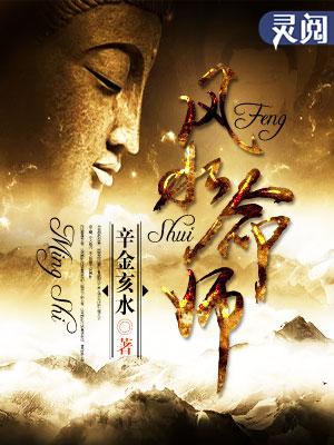 风水命理可信吗