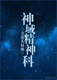 花都狂医txt