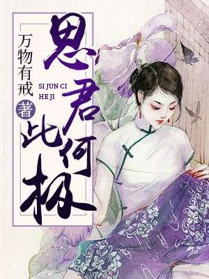 思君如流水何有穷已时怎么读