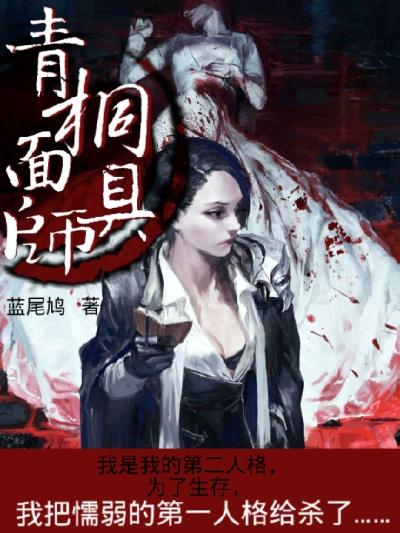 青铜面具含义