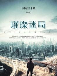 璀璨的迷雾的微博