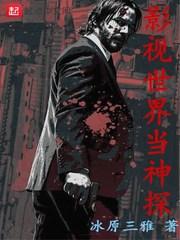 影视世界当神探贴吧