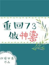 重生70当神婆