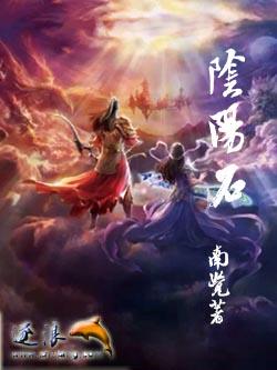 韶关丹霞山阴阳石