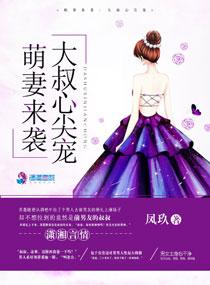 陆先生的闪婚甜妻全文免费阅读