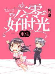重生六零好时光126