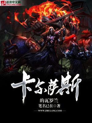 魔兽世界怀旧服瓦罗卡尔中尉