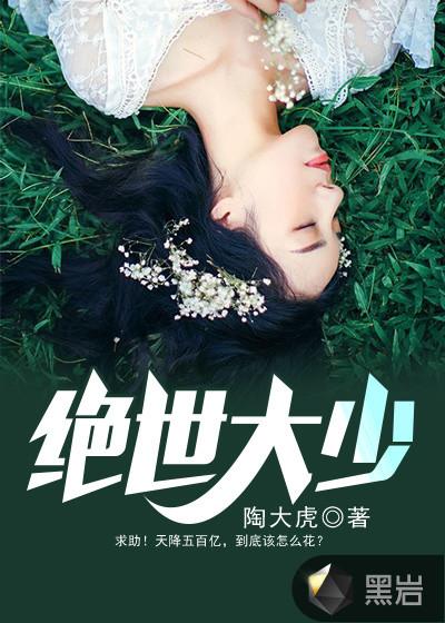 绝世大少陈歌
