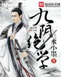 九阴绝学坐骑进阶数据