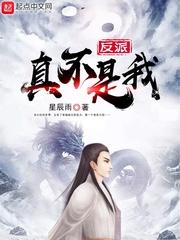 我真的不是反派大佬