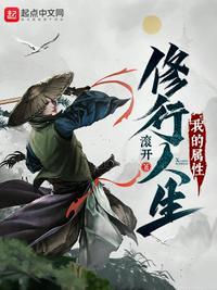 我的修炼有属性