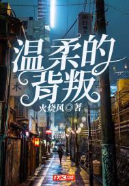 温柔的诱惑