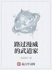 漫威之武道
