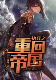 快穿重回世界