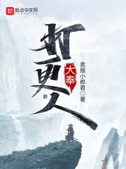 大奉打更人听书免费听