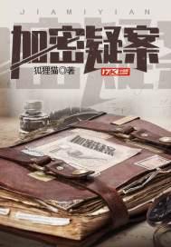 加密解密是什么意思