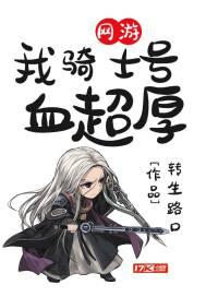 网游 骑士
