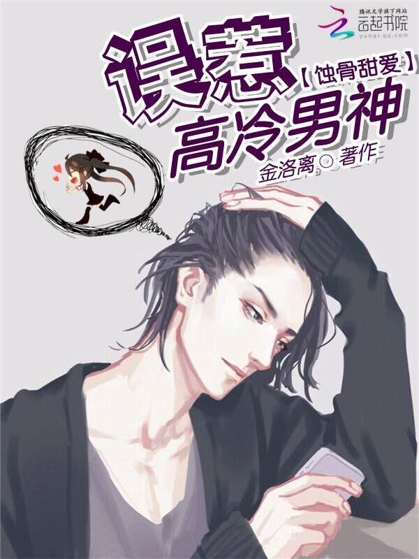 蚀骨错婚