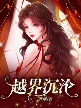 越界 gl
