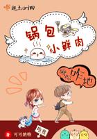 锅包肉小吃
