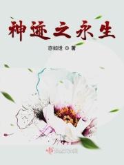 x 神迹