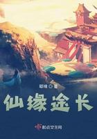 仙缘道路
