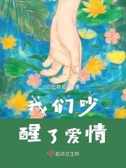 吵醒了是什么意思